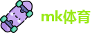 mk体育-官方网站|体育第一品牌